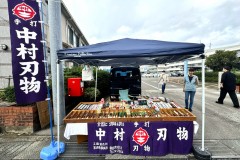 中村刃物製作所様